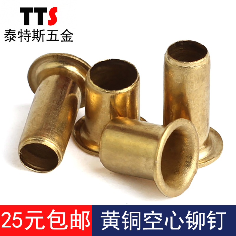 Copper corneal buckle rivet Hollow copper rivet single tube through hole through the core copper mortise M1 5M1 7M2 M2 3