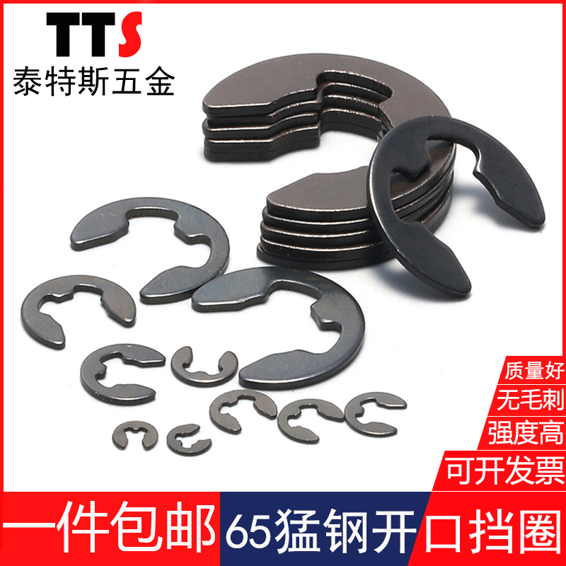 (￠1 2 - ￠24mm) 65mm GB896 Shaft with an opening C-type buckle E-type retainer C-type buckle outer card retainer set