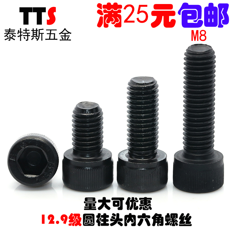 8mm 8mm 12 9 grade alloy steel cylindrical head hexagonal screw bolt cup head screw M8 * 10 12 16 16 150