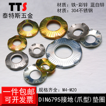 304 stainless steel bridge claw type ground butterfly anti-loose locking gasket galvanized non-slip grip gasket M6M8M10
