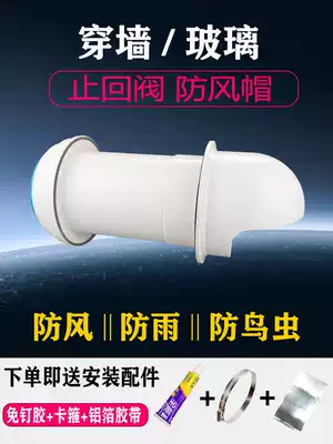 Exterior wall range hood check valve Anti-return air Kitchen wall-through check valve Glass window outdoor cap household flue