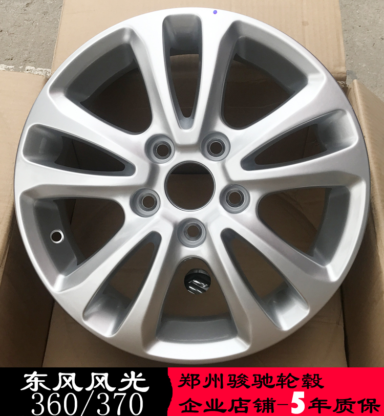 15 inch Dongfeng phong cảnh 360 nhôm vòng phong cảnh 370 15 inch 360 gốc xác thực wheel hub nhôm vòng vòng thép