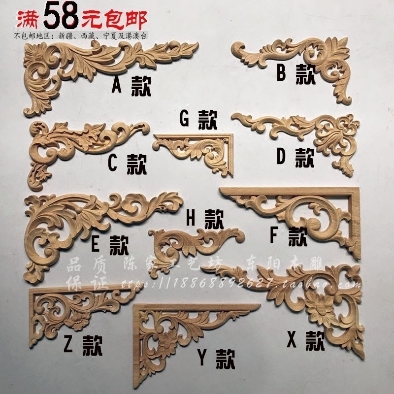 Dongyang wood carving European wood carving horns decals solid wood horns carved cabinet door decoration wood flowers wood carving flowers