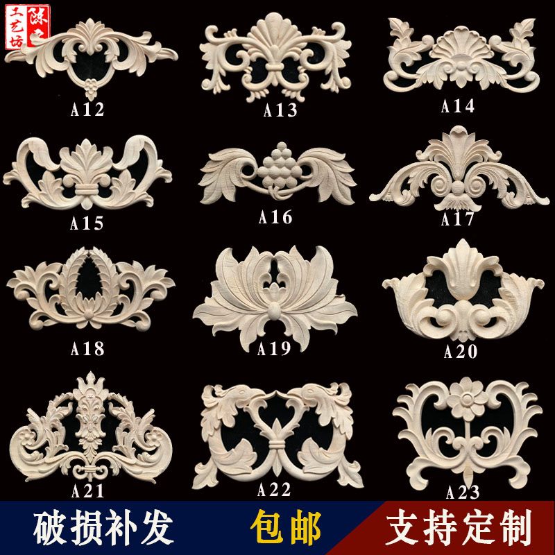 Solid wood hollow carving European decal background wall furniture cabinet door decoration accessories wood flower patch Dongyang wood carving
