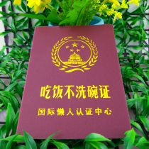 Eating does not wash dishes funny certificate personality creative tricky funny gifts strange gifts