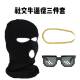 Funny elite mask for winter gifts for brothers and friends