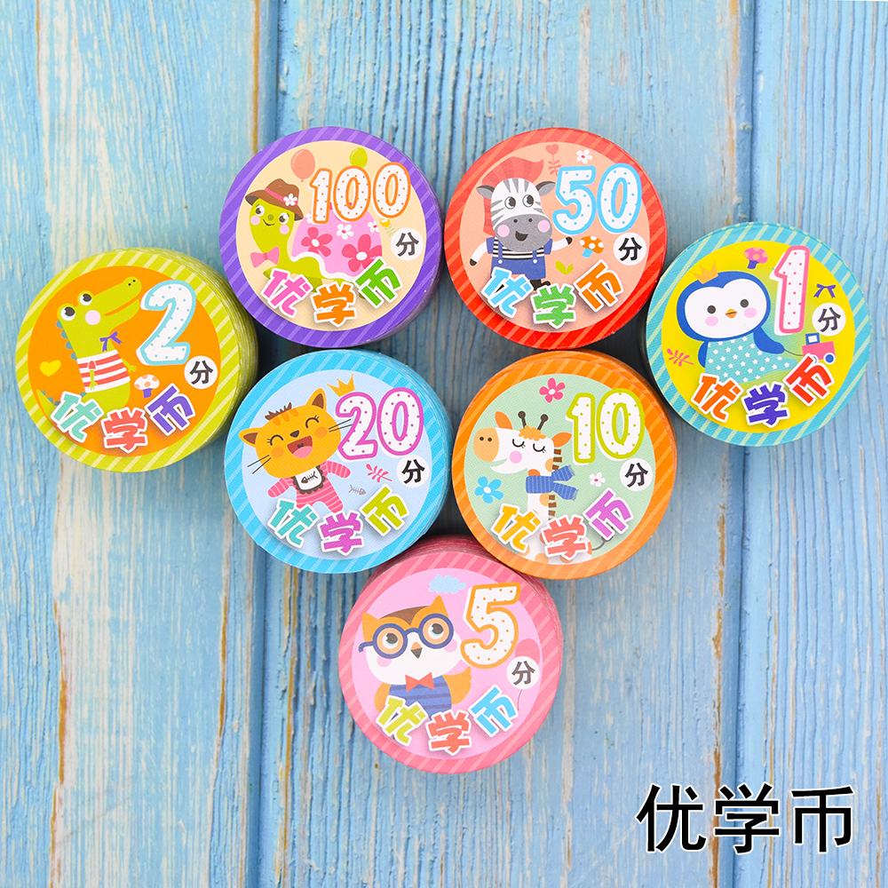 (300) Shang Xuanyuan Divided Coin Elementary School Children's Young Children Reward Card Praise Card Points Card