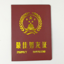 Best boyfriend certificate fun certificate Valentines Day creative gift funny certificate personality gift to send male friends