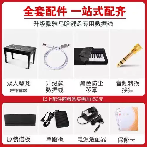 Yamaha, профессиональный синтезатор для начинающих, 88 клавиш