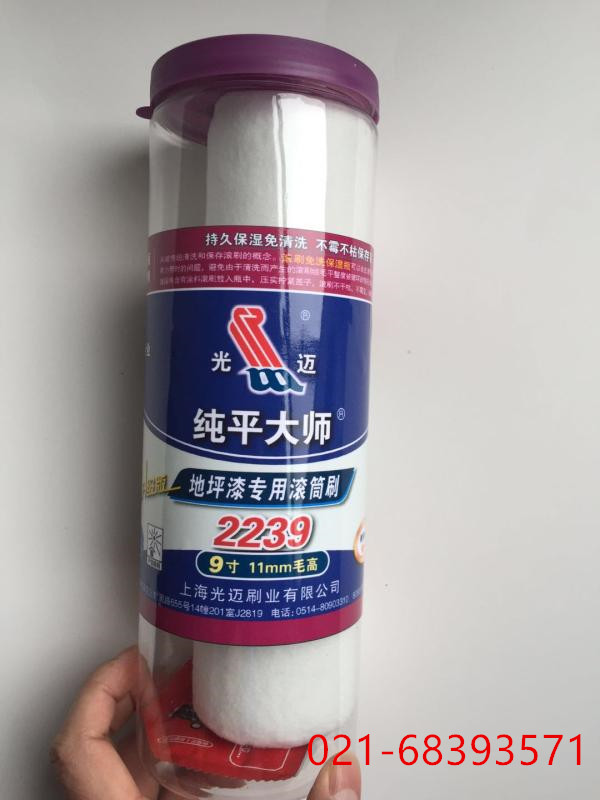 Epoxy floor paint epoxy resin special roller brush Shanghai Guangmai 2239 fine hair solvent resistant 9 inch roller brush
