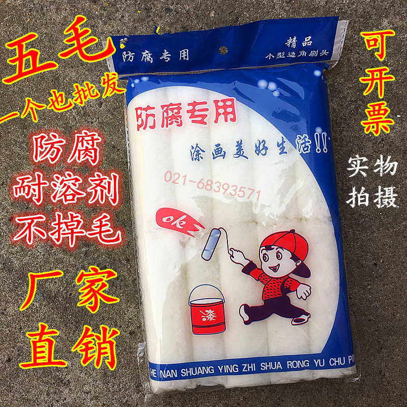 4 inch roller pure white brush core without cutting the fur roller brush mini brush head resistant solvent brush chip thumb roller