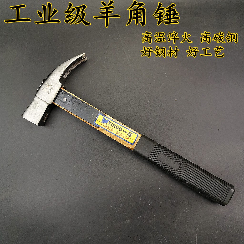 Square top hammer Woodworking sheep horn hammer Iron reinforced handle Square top hammer nail hammer hammer hammer tool hammer nail hammer shell plate