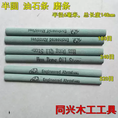 GRINDSTONE GRINDSTONE OILSTONE GRINDSTONE MINI OILSTONE GRINDSTONE FINE GRINDING 150MM SEMICIRCULAR CYLINDRICAL