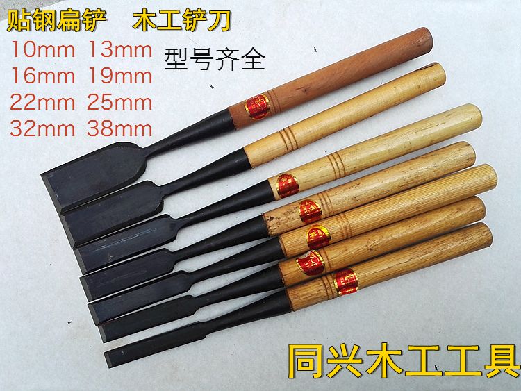 Dehui woodworking flat shovel paste steel flat shovel woodworking chisel old woodworking flat mouth shovel carving knife musical instrument shovel golden elephant plate