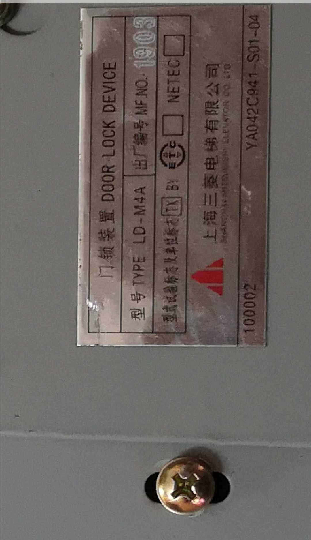 Shanghai Mitsubishi elevator car door door lock device YA219B852G01L03 SF original brand new