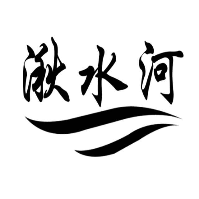 临县湫水河土特产店