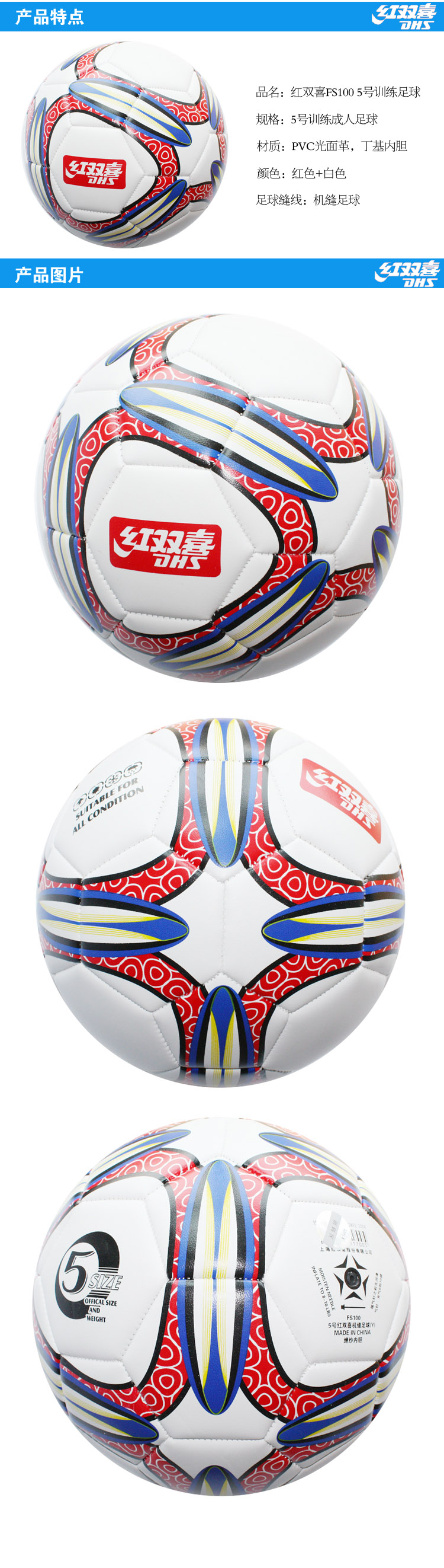 Ballon de football - Ref 6043 Image 8