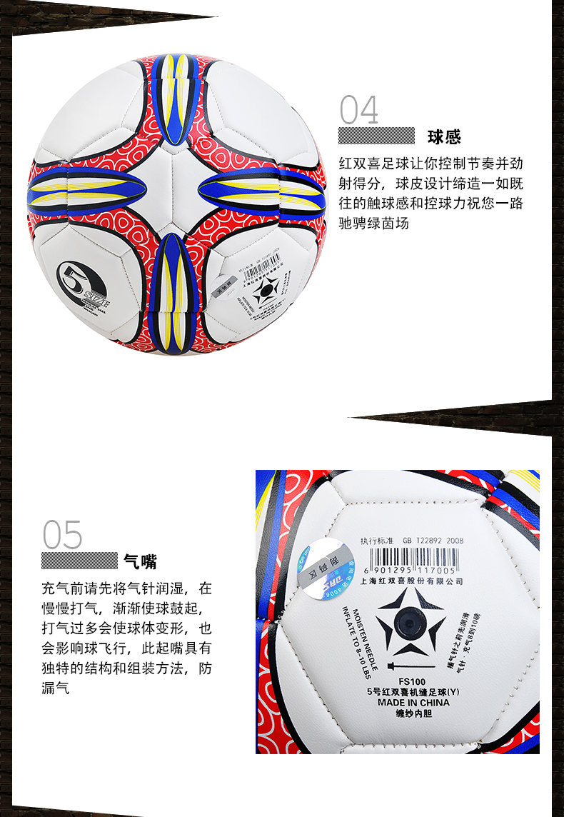 Ballon de football - Ref 7451 Image 38