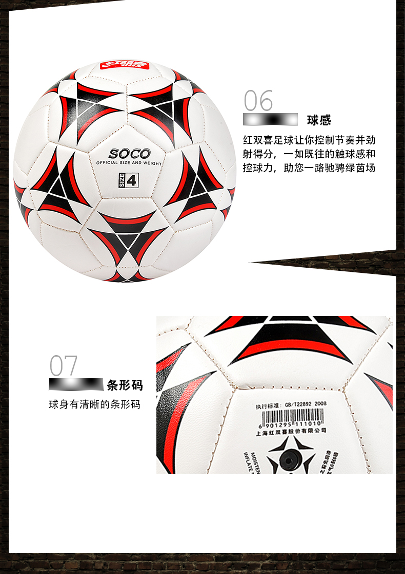 Ballon de football - Ref 7451 Image 21