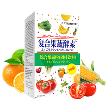 三九益普利生复合果蔬酵素