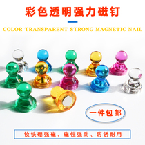 Powerful Whiteboard Magnet Graph Nails Strong Magnetic Nails Suction Iron Stone Small Colorful Mini Chalkboard Teaching Magnetic office Magnetic buckle