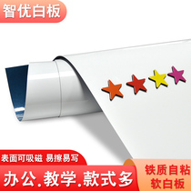 Iron self-adhesive small soft whiteboard magnetic board message board wall sticker thick magnetic whiteboard paste can suck tape back glue