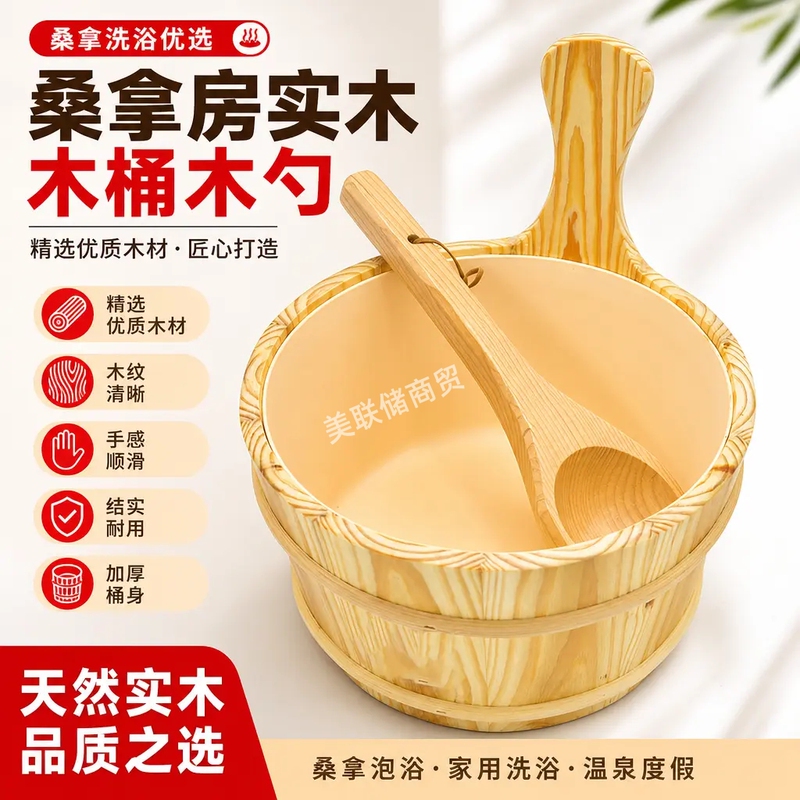 Solid Wood Handmade Sauna Bucket with Wooden Spoon and Inner Liner for Back Scrubbing, Special Wooden Ladle for Sauna Stove Watering, Made of Spruce Wood