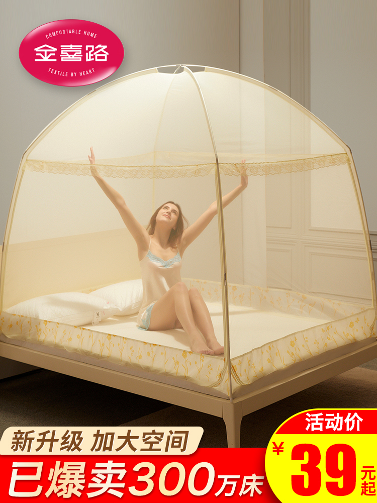 Mosquito net yurt 1 8m bed 1 5m household 2m free installation bracket Drop-proof children 1 2m bed Student dormitory