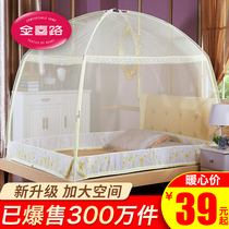 Mosquito net yurt 1 8m bed 1 5m household 2m free installation bracket Drop-proof children 1 2m bed Student dormitory