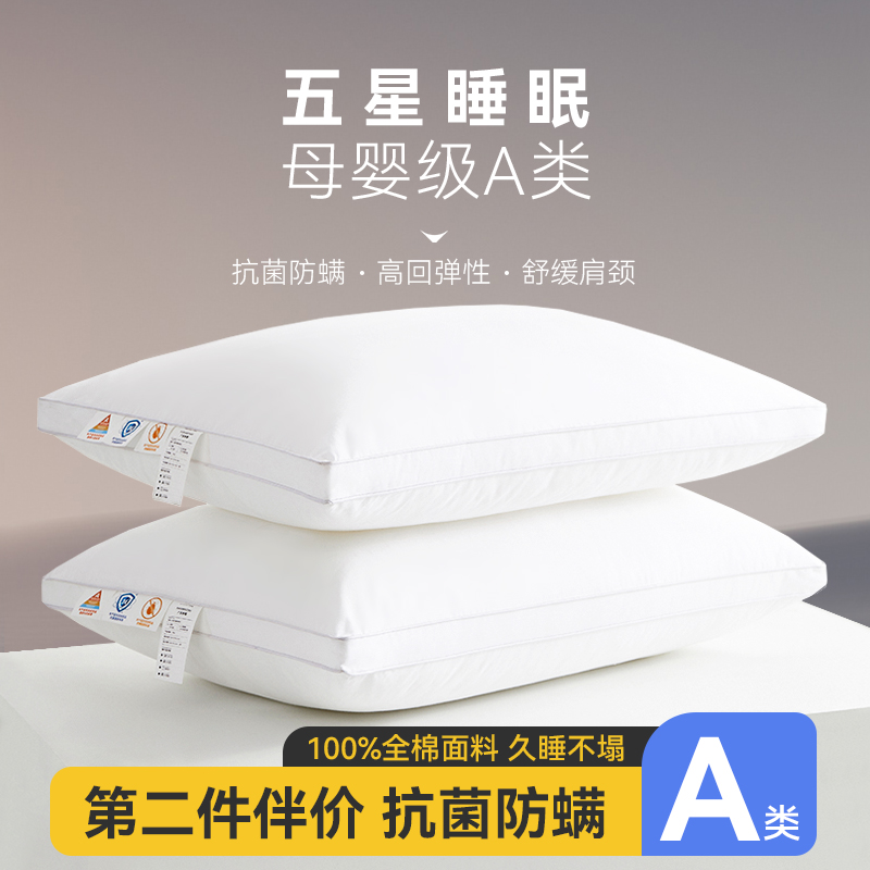 Category A Full Cotton Pillow Single Hotel Special Care Cervical Spine Sleep home Pillow Core Dormitory Student Male Couple Beat 2