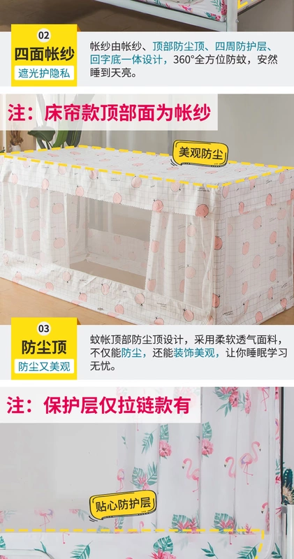 Kim Hi Đường đóng rèm cửa sinh viên ký túc xá ngủ trên bến lưới chiếc giường tầng lớp vỏ bóng phụ nữ-one - Bed Skirts & Valances