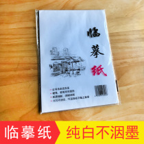 Calligraphy on the paper without ink transparency is high suitable for hard pen and soft pen a book of 100