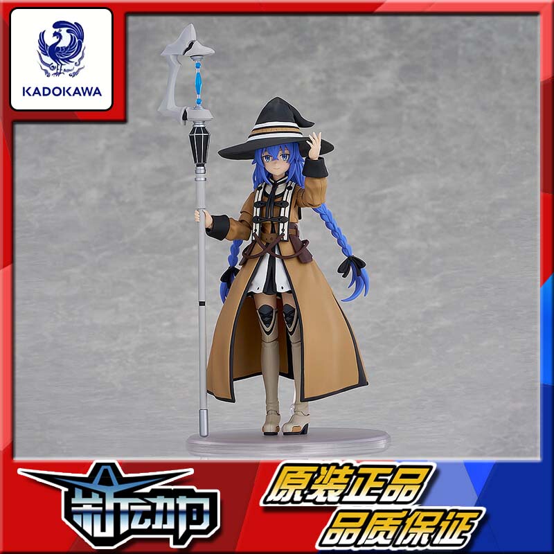 In Stock Kadokawa Kdcolle Jobless Reincarnation 2 Rokkishi Himiguria Action Figure Assembly Model