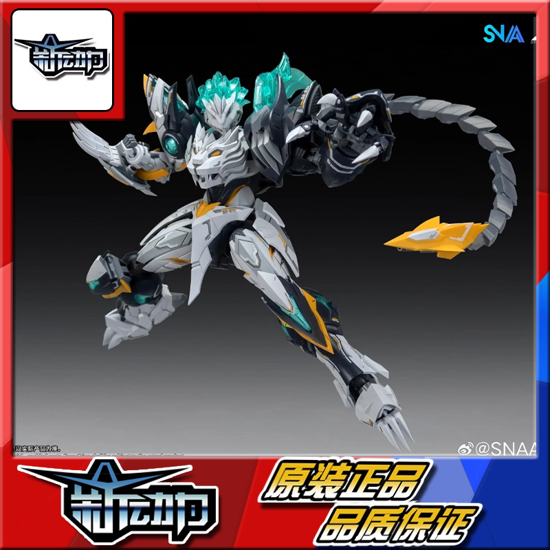 In Stock Snaa Guochuang Mecha Knights of the Round Table Explosive Lion Bediville Assembly Model