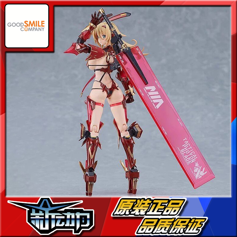 In Stock Gsc Max Factory Figma 625 Sofia Veronica Sweetheart Figure