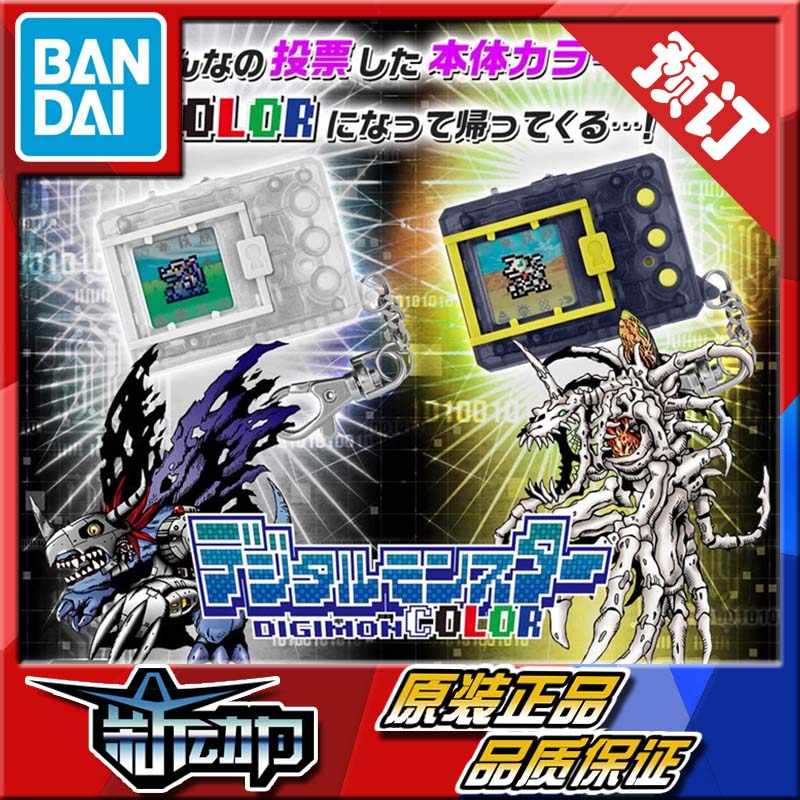 デジタルモンスター COLOR ver345 デジモン カラー デジタルモンスター