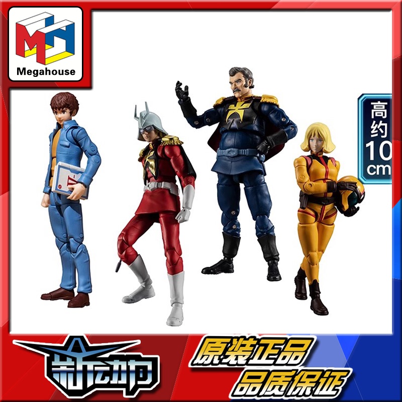 In Stock Megahouse Gmg Mobile Suit Gundam Char Aznable Amuro Sela Reissue