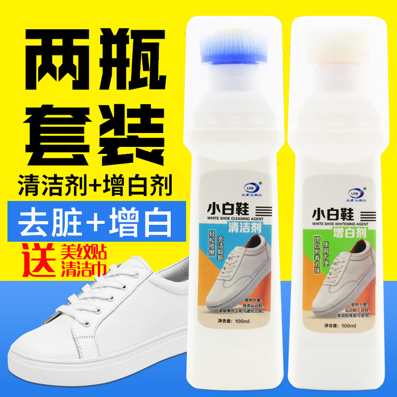 White shoe cleaner decontamination white to yellow edge shoe washing artifact special wash-free white shoe whitening agent cover