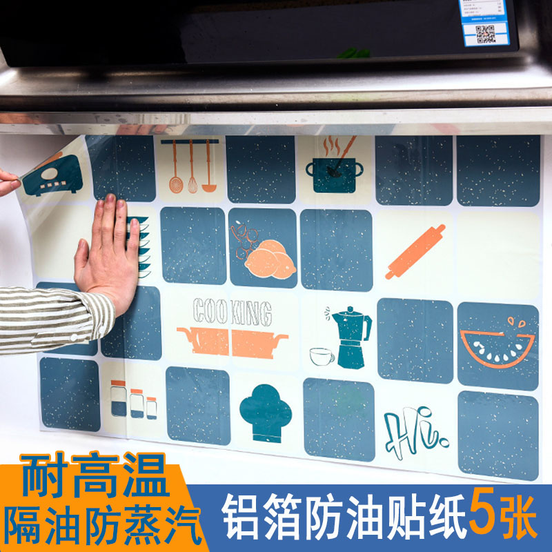 Kitchen anti-oil sticker cabinet hearth with gas stove wall with oil smoke sticker kitchen anti-oil patch high temperature resistant