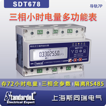 Hour power three-phase multi-function power meter SDT678 precision hour power RS485 rail installation