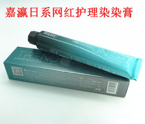  Jiaying Japanese net red dye care dye tide color fog blue fog gray dye cream color baking oil dye cream Hair products wholesale