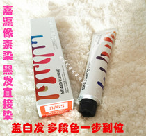  Jiaying dyeing cream Yingcai pixel dyeing color baking oil one-step stuffy green 1-4 5 chocolate dyeing brown hair salon wholesale