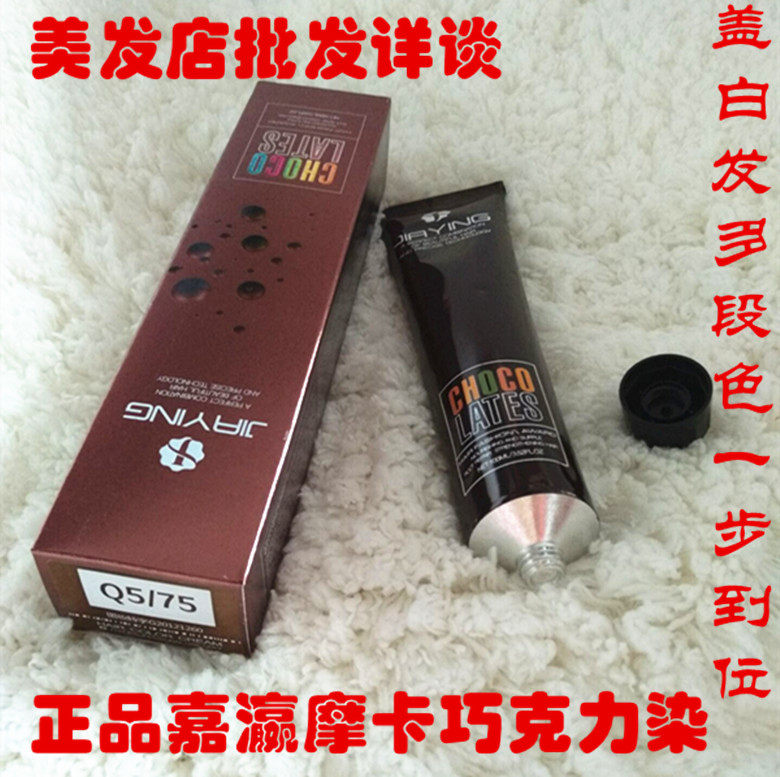 Jiaying Mocha chocolate dye cream color brown dazzling brown color cover white hair salon special hairdressing supplies wholesale