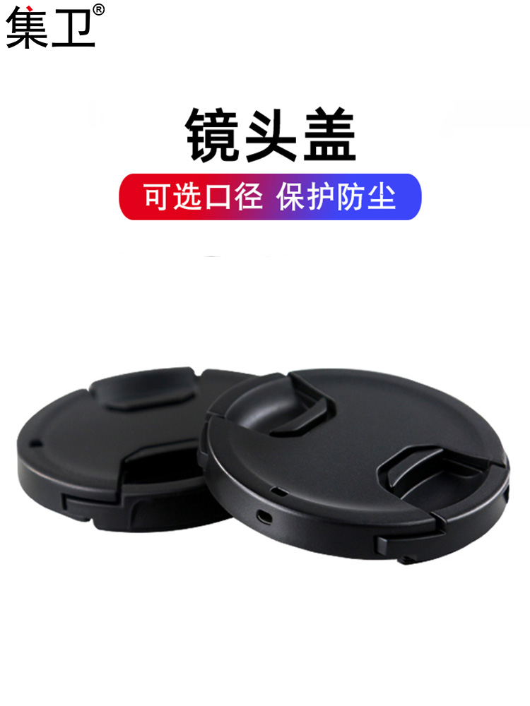 Set guard lens cover universal 37 40 5 46 49 52 55 58 67 72 77 82 95mm for Canon Nikon Sony Fujifilm Pentax