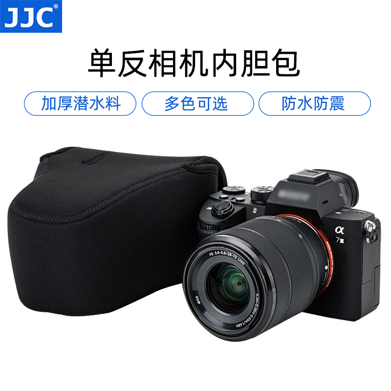 The JJC Camera Sleeve is suitable for the Nikon Canon R5 R6 EOS R RP 850D 800D 90D 200DII D850 Z7 Z6 Z5 SLR storage pack