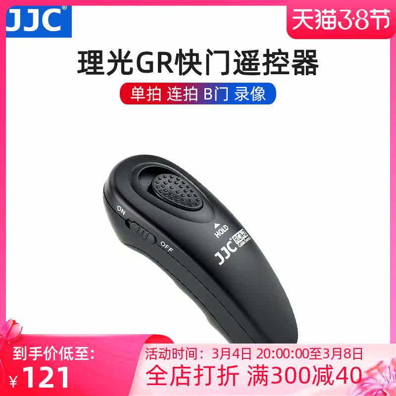 JJC is suitable for Ricoh GR3 GRIII camera shutter remote control GR2 GR shutter cable B-gate continuous shooting video stabilization accessories