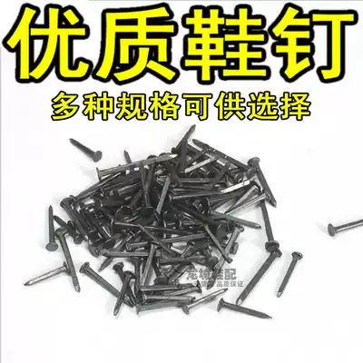 Metal studs, sole nails, leather nails, four corner nails, repair shoes, material accessories