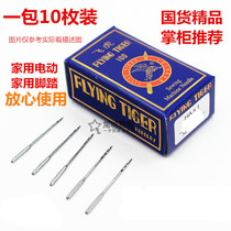 Fei Tiger brand sewing machine needle shoe repair machine special needle household needle leather repair machine needle thick material repair special needle