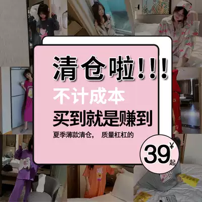 Clearance special summer cotton Ice Silk thin short sleeve pajamas cute nightgown home clothes do not return do not change