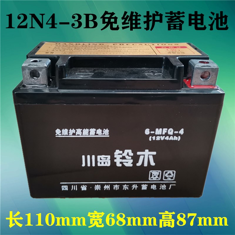 Large Louis motorcycle 12V storage battery YTX4 sail 90AG Mulan pedal 50 Dry battery 12N4-3B-Taobao